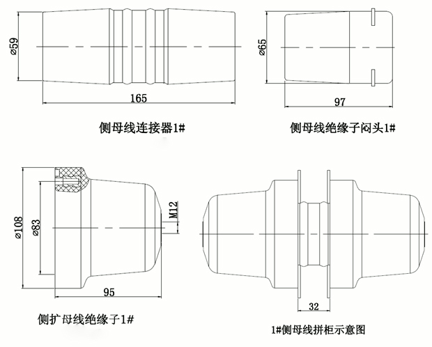 側(cè)擴(kuò)母線連接器