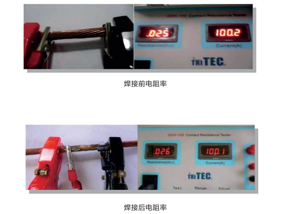 導(dǎo)體焊接前后的電阻率變化