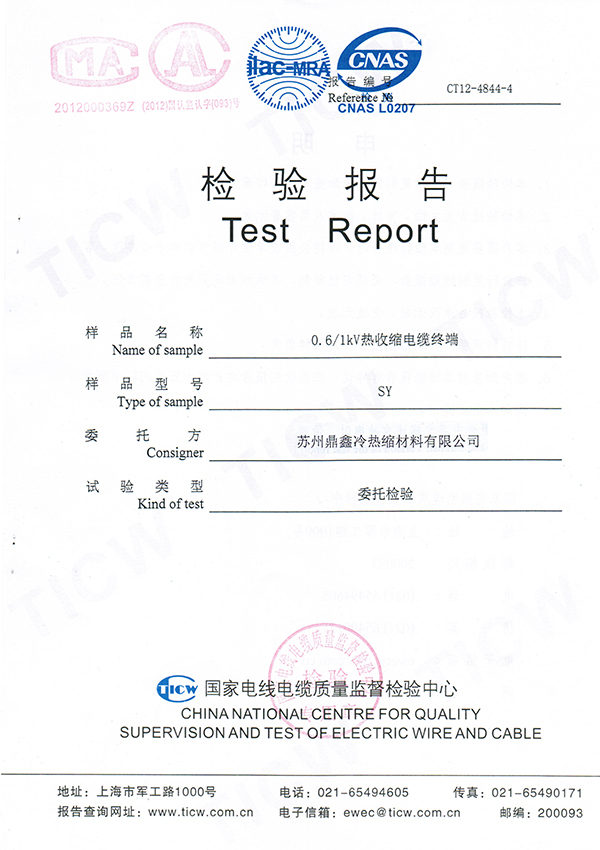 1kV熱縮電纜終端