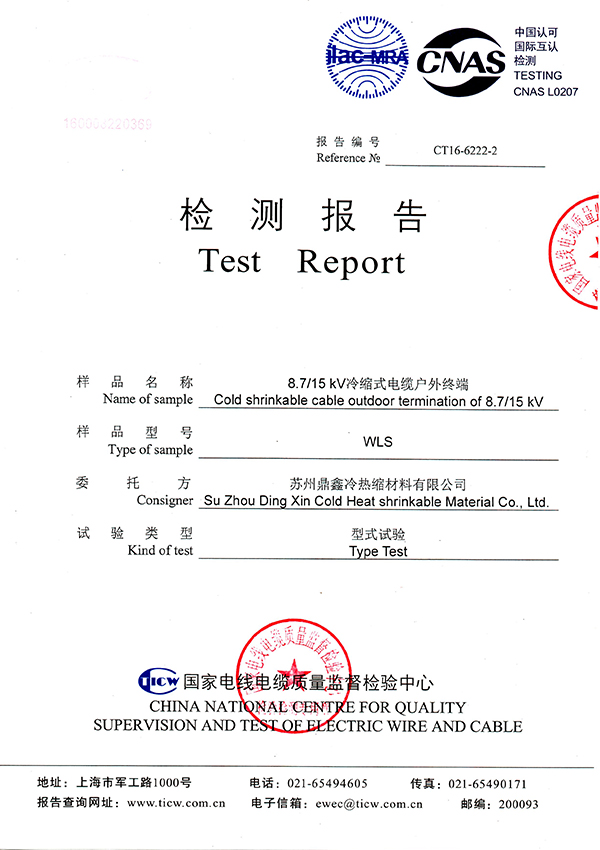 10kv冷縮電纜戶外終端